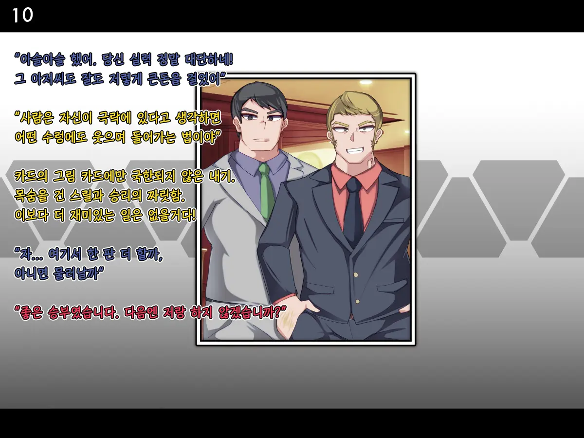Tokukei Shikkou Tystopia 03 특형 집행 티스토피아 03
